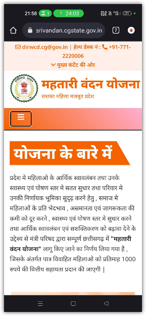 screenshot for homepage official site mahatari vandana yojana