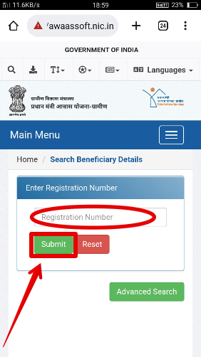 screenshort of search beneficiary details for pmay