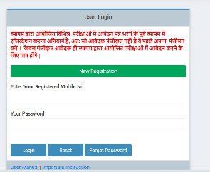 Screenshot of Download deled admit card login page