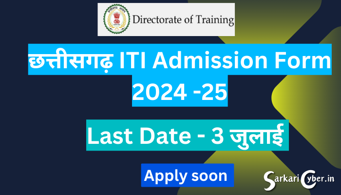 cg iti admission form 1