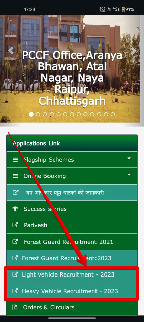 screenshort of forest driver bharti 2024 home page 1