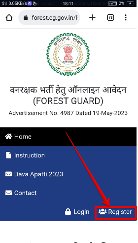 screenshort of register page forest guard recuitment 1