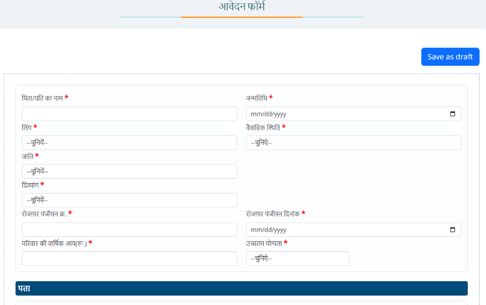 BEROJGARI BHATA FORM FILLING