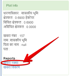 Screenshort of CG BHU NAKSHA Plot Information