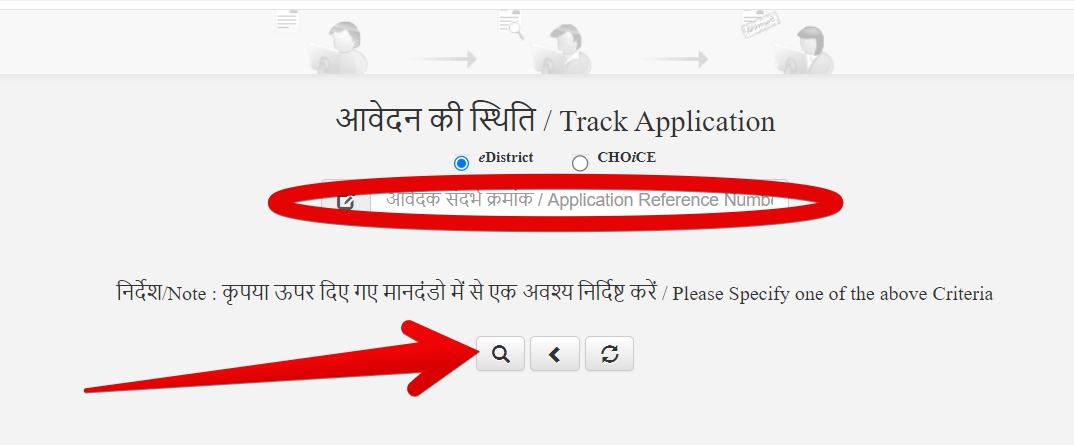 e district track Application Status for domicile search
