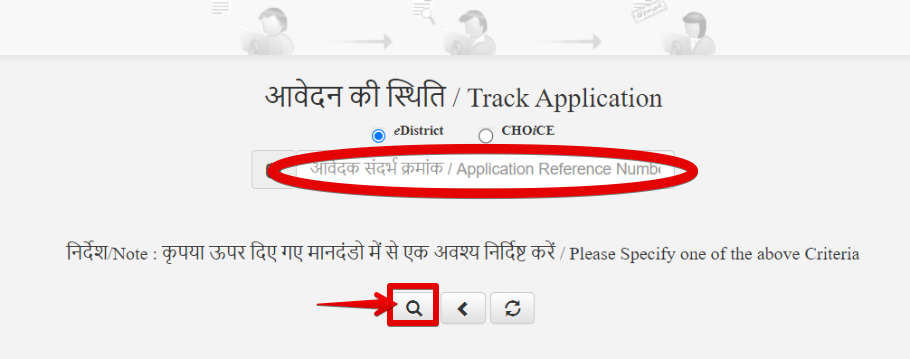 screenshort of track application income certificat